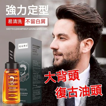 【台灣熱賣 】迎美博士一梳酷 定型噴霧 蓬鬆噴霧 造型噴霧 頭髮定型噴霧 自然蓬鬆 蓬鬆定型 瀏海 定型噴霧