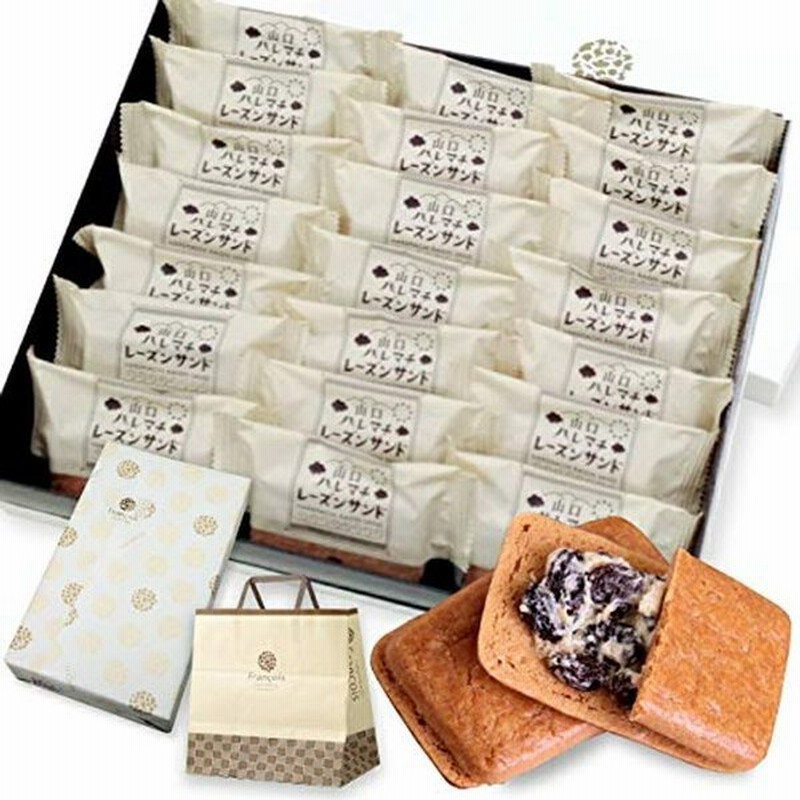 レーズンバターサンド 21個入 手提げ紙袋付き 冷 お菓子 ギフト 詰め合わせ 個包装 通販 Lineポイント最大0 5 Get Lineショッピング