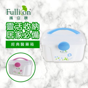免運費  經典保健箱 醫藥箱 收納箱 急救箱 文具收納 辦公收納 美術 文具 學校 飾品收納 小物收納 零件收納 藍色&粉色【護立康】