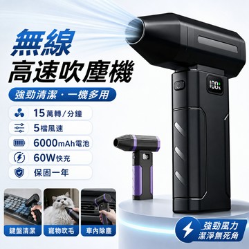 新北現貨 免費試用30天【松禾SONGH暴力吹塵機】吹塵機 送磁吸風嘴 鼓風機 吹塵槍 渦輪增壓 積雪清潔 灰塵清潔