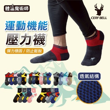 【瑟夫貝爾】輕機能露營棉襪 運動透氣棉襪 慢跑襪 機能襪子 現貨 彈力襪口 戶外運動棉襪 足弓輕壓力襪 登山襪 健行襪