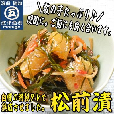 ふるさと納税 岡垣町 数の子たっぷり松前漬800g(400g×2パック)(岡垣町)