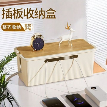 插座闆收納盒 電源綫插綫闆整理收納 桌麵清理遮擋盒 理綫器插座盒 手機線收納 插座置物架 延長線固定傳輸線收納