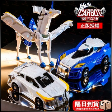 變形天馬 二合一磁吸碰撞變形車 益智玩具 機器人 玩具 磁吸變形汽車玩具 兒童變形玩具 兒童生日禮物 變形機器人玩具
