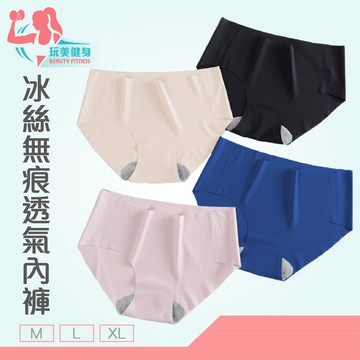 【玩美健身】現貨冰絲無痕內褲 無痕內褲 中腰內褲 不夾臀絲質內褲 印花素色內褲 一片式冰絲無痕女生內褲 中腰透氣內褲