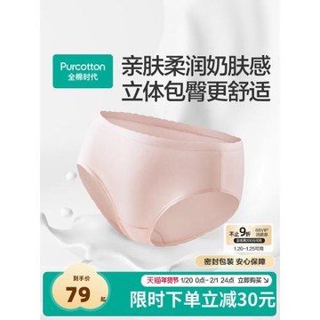 (免運)全棉時代女士內褲純棉中腰輕薄新款舒適親膚透氣透氣短褲