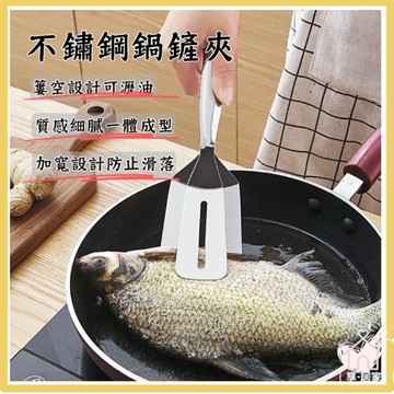 【台灣現貨👍18H】304不鏽鋼煎鏟夾 煎魚夾 魚夾子 煎鏟 煎匙 夾子 廚房夾 料理夾 料理用品 廚房用品 不鏽鋼夾子