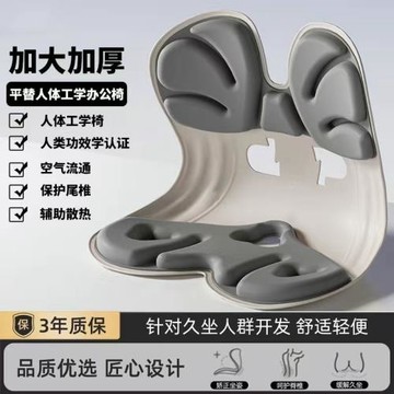 新款護腰坐墊椅人體工學辦公室學生久坐喂奶靠座椅美臀背墊