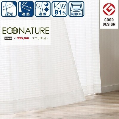 1枚入り 遮熱 遮像 ミラーレースカーテン アラン100x3x1 ニトリ 玄関先迄納品 1年保証 通販 Lineポイント最大get Lineショッピング