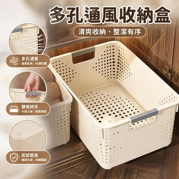 家用塑膠收納籃 大容量雜物整理盒 手提分類收納箱 衣櫃衣物廚房零食調料兒童玩具收納神器