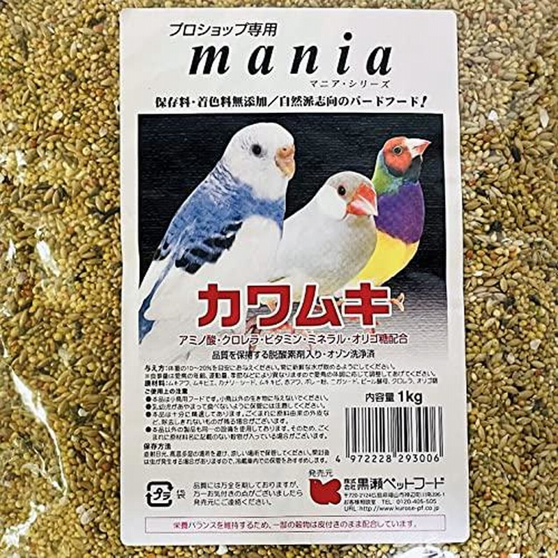 mania(マニア) プロショップ専用 カワムキ 1kg×2袋 | LINE