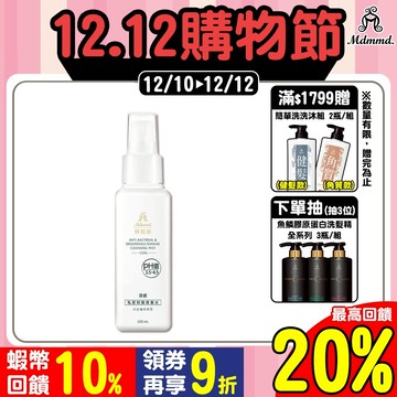 Mdmmd. 明洞國際 私密抑菌青春水 (涼感) 100mL/瓶 私密保養 私密清潔 改善暗沉 抗菌【官方直營】