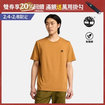 Timberland 男款小麥色休閒短袖T恤|A6DKUP47