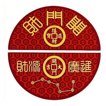 財神小舖 財門開 七星風水地墊 開運 聚酯纖維 PVC防滑  紅色 + 金色  1組  41 x 82cm