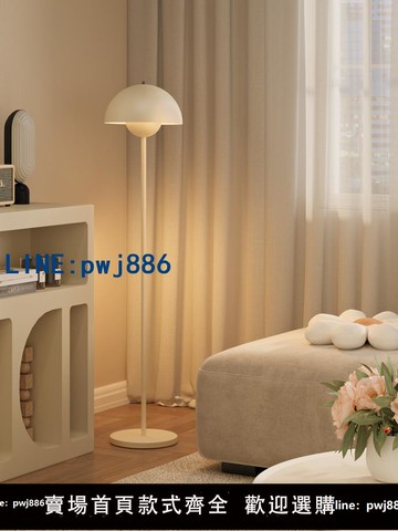 【物美價廉】奶油風落地燈北歐簡約創意花苞客廳沙發邊臥室床頭燈裝飾立式臺燈