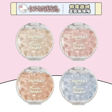 Canmake 水潤高光粉 日本 面部高光提亮水光感 - 台灣現貨 快速出貨【今天也要美美鴨】