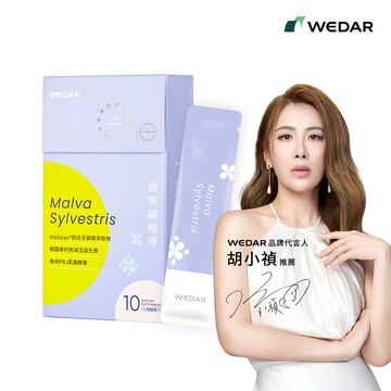 WEDAR薇達 錦葵瞬暢凍(10包/盒) 1盒