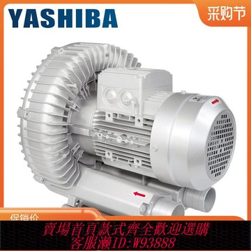 {最低價 公司貨}YASHIBA高壓風機大功率工業風泵戶外吹吸兩用大功率工業用鼓風機