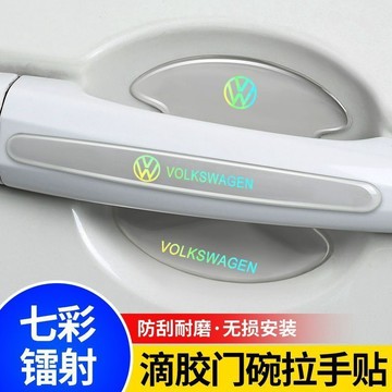 桃園貨 門碗貼 碳纖維 防颳貼 門把貼 汽車防颳 車門把手 車門保護貼 汽車防颳貼 門把保護貼 汽車門碗保護貼車門把手貼
