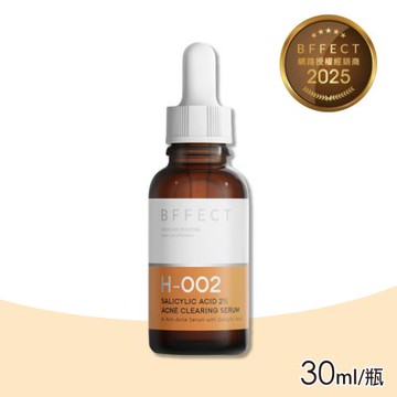 【BFFECT】2％水楊酸粉刺調理精華(消消瓶) 30ml/瓶