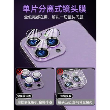 適用蘋果17/16/15promax鏡頭鋼化膜iphone17Pro手機后置攝像頭膜17air相機保護圈16pro秒貼14定位plus貼ip13