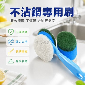 台灣出貨✨ 不鏽鋼長柄鍋刷 雙面去油清潔刷 不沾鍋專用刷頭 廚房強力除污刷 不易掉毛設計