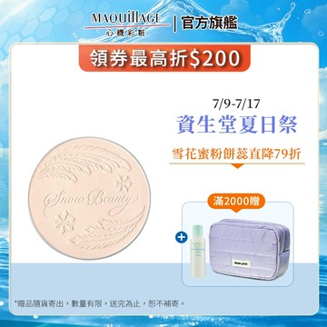 SNOW BEAUTY 雪花香氛魔法盒 2025【watashi+資生堂官方店】MAQuillAGE 心機彩妝