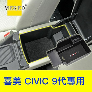 9代 HONDA 本田 Accord CIVIC 喜美 九代 置物盒 零錢盒 隔板 扶手 置物 扶手箱 K14 K15