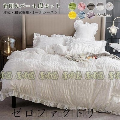 シングル掛け布団の通販 685件の検索結果 Lineショッピング