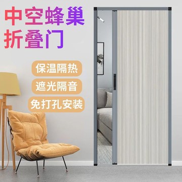 【蜂巢帘设计】推拉折叠隔断门 厨房卫生间阳台通用 铝合金轨道免打孔 简易平移安装 防潮防油污