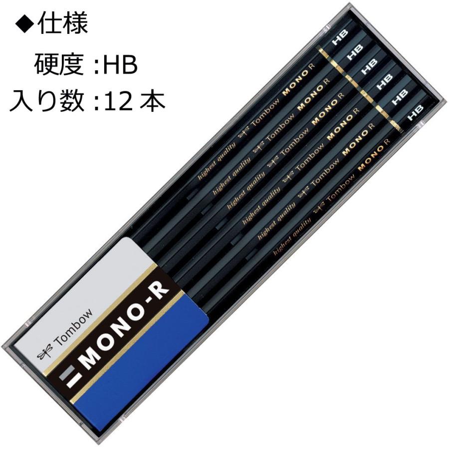 MONO トンボ鉛筆 鉛筆 モノR 2H 1ダース プラケース -R2H MONO-R2H