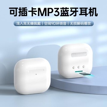 新款藍牙耳機mp3一體式高音質可插卡內存無線長續航存儲卡帶歌曲