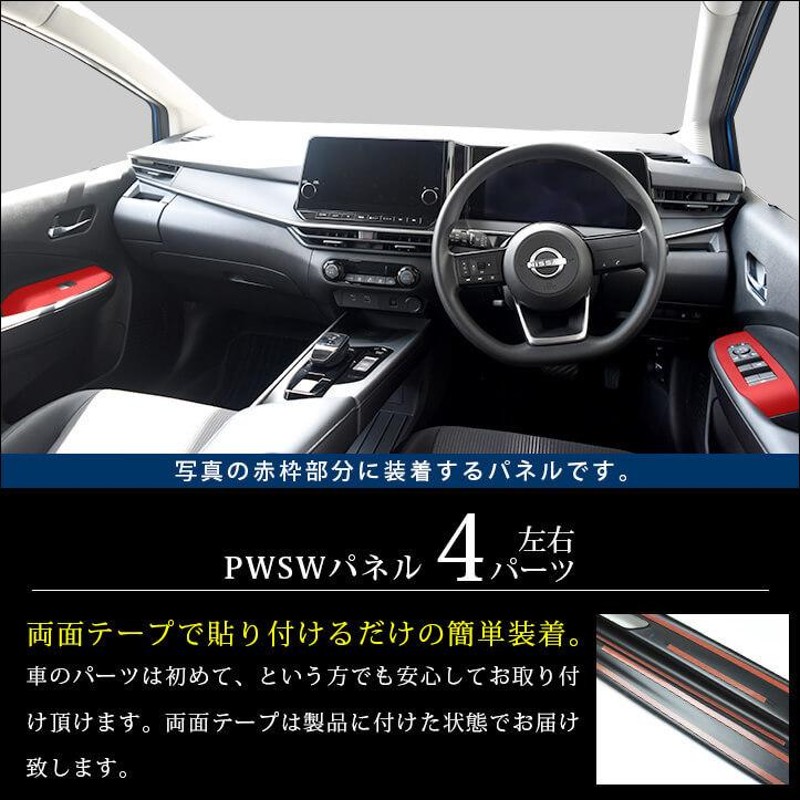 日産ノート E13 オーラ FE13 e-POWER（eパワー） PWSW（ドアスイッチ