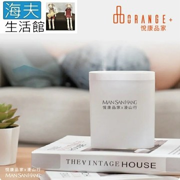 【海夫生活館】悅康品家 USB充電 時尚簡約香芬機(93x45x106mm)