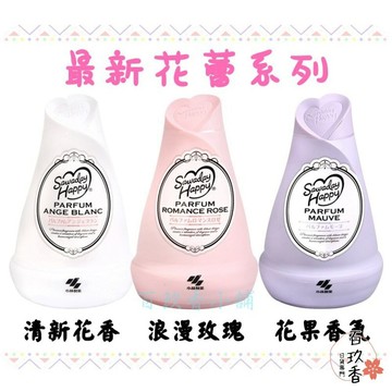 ξ✿百玖香✿日本 小林製藥 Sawaday Happy 室內除臭除菌芳香劑 消臭 不刺鼻 車內 120g 芳香 小林
