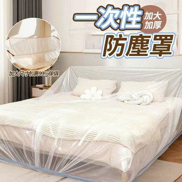 一次性防塵罩 5入 超大防塵罩 床墊沙發傢俱專用 束口鬆緊套 防塵防潮全包覆 傢俱防塵套 加大床通用0415