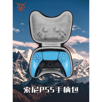 虎炳適用索尼SONY手柄包PS5游戲手柄收納盒pc電腦版抗壓黑神話悟空手柄ps4收納包雙手柄大容量便攜保護盒硬殼