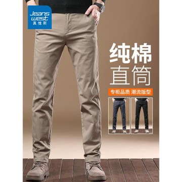 真維斯純棉休閑褲男士秋冬季修身直筒加絨西褲2025新款長褲子男款