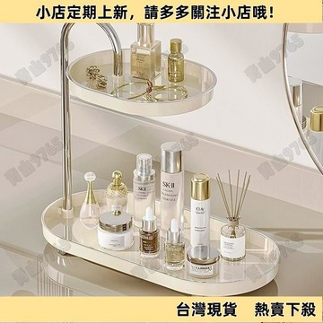 【新品上架】雙層置物架桌麵浴室衛生間化妝品飾品擺件收納盒酒店托盤茶盃架子