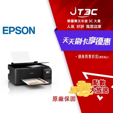 EPSON L3210 高速三合一 連續供墨複合機《內附原廠墨水一組》