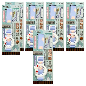 minono 米諾諾 寶特瓶背帶  顏色隨機  6個