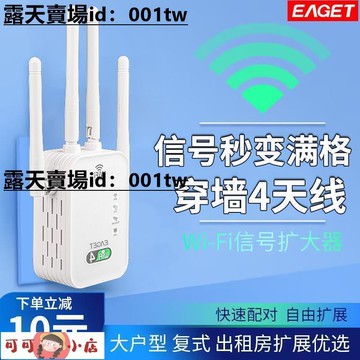 信號增強器 訊號增強器 網路訊號增強器 憶捷R450信號放大器網絡增強擴展加強器萬能中繼