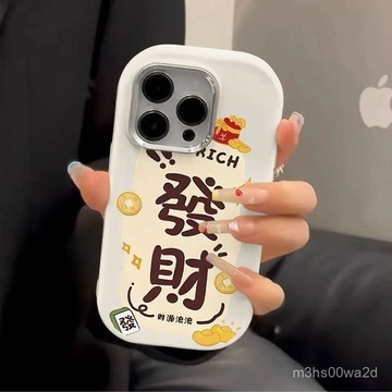 財源髮財 防摔 適用蘋果iPhone 16 15 14 13 12 11 Pro max XR XS 8 7P手機殼