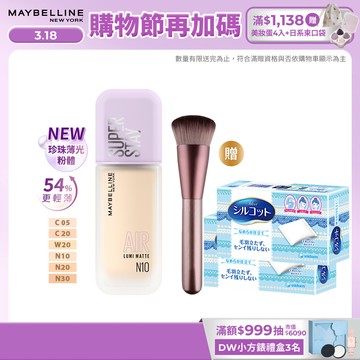 媚比琳 <輕薄新升級！>裸霧光持久水粉底 SPF12 PA+++_35ml | 官方旗艦店 小方胖AIR