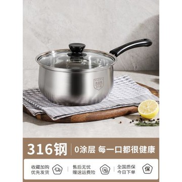 無涂層316不銹鋼寶寶專用輔食鍋小奶鍋家用嬰兒煎煮一體不粘湯鍋