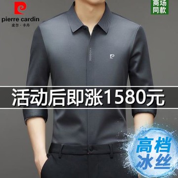 皮爾卡丹2025秋冬加絨加厚無痕長袖襯衫男爸爸裝休閑保暖免燙寸衣