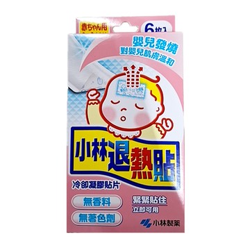 小林製藥 小林退熱貼 嬰兒用  6片  1盒
