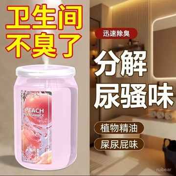 臺灣有貨出⚡厠所除臭去異味香薰固體香氛衛生間臥室持久留香空氣清新劑 DDXD