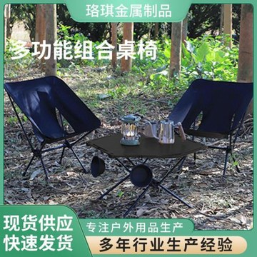 戶外折疊多功能桌椅組合 野營燒烤桌便攜輕巧多用輕便木質野餐桌