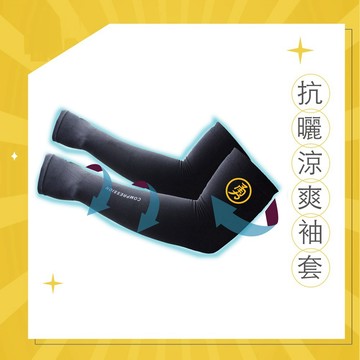 白沙屯媽祖 正版授權 白沙屯拱天宮 繞境必備 勇字 防曬袖套